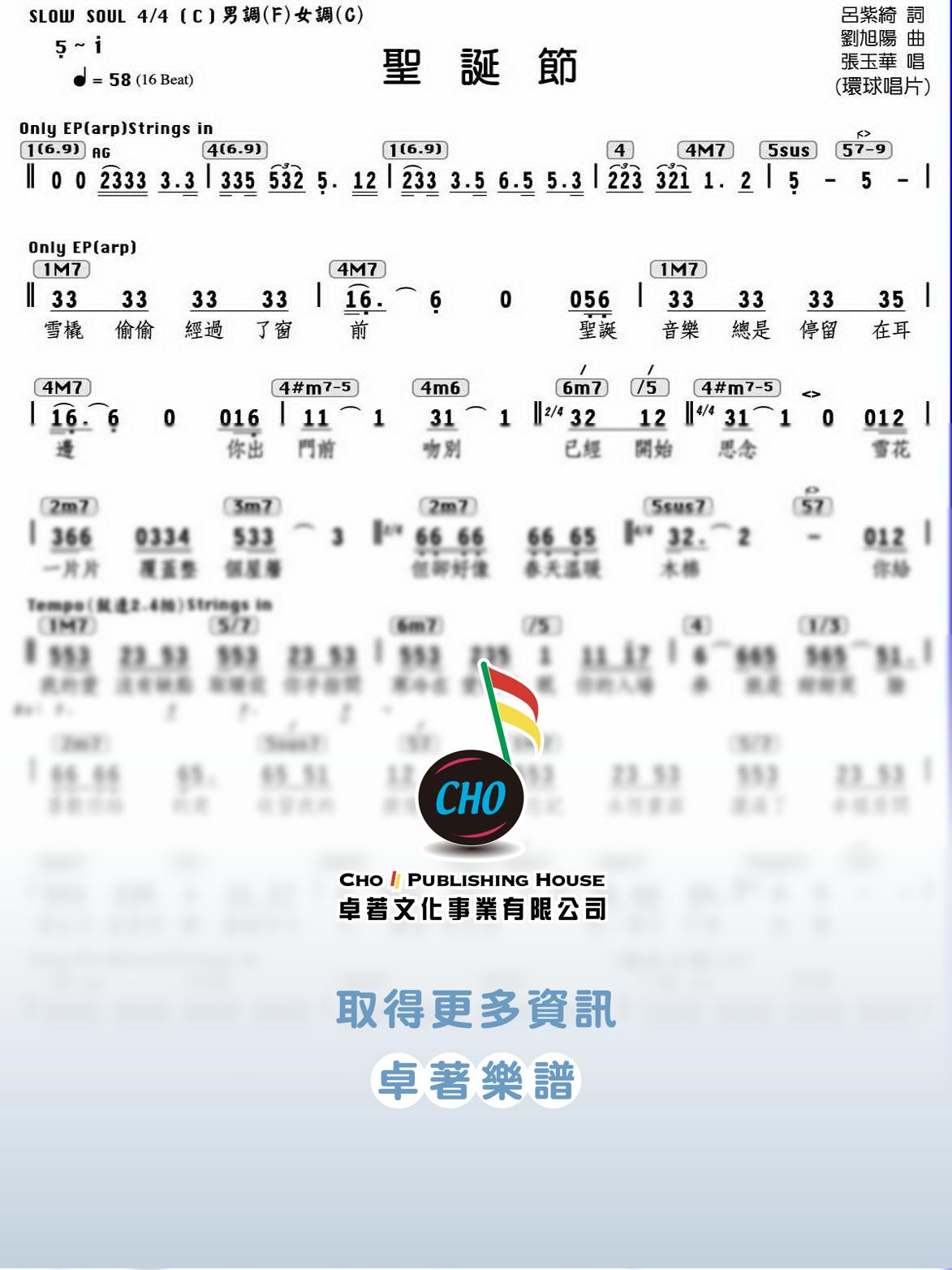 聖誕節